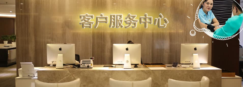 客服区-欧米茄保养服务中心